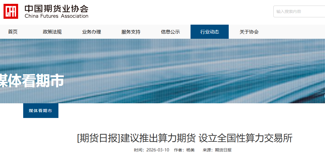 贝莱德CEO预言：需求如此巨大 算力期货市场终将诞生
